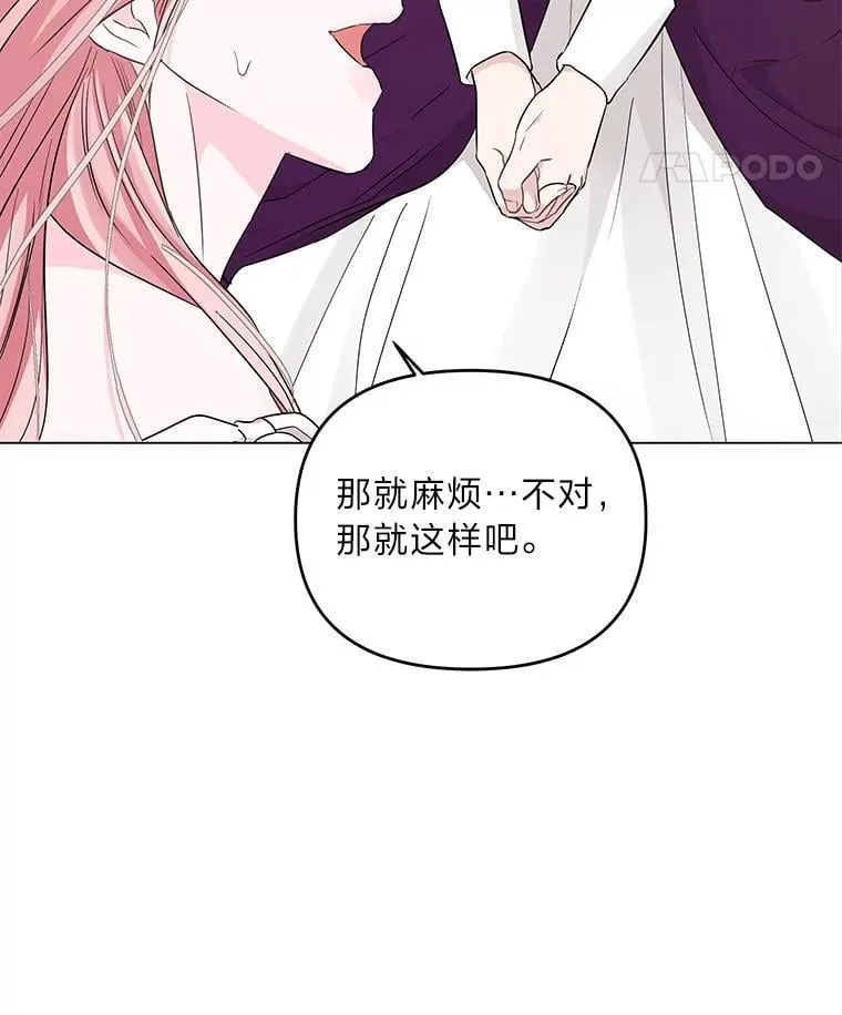 反派老公执着的对象不是我漫画,3.智斗侍女2图