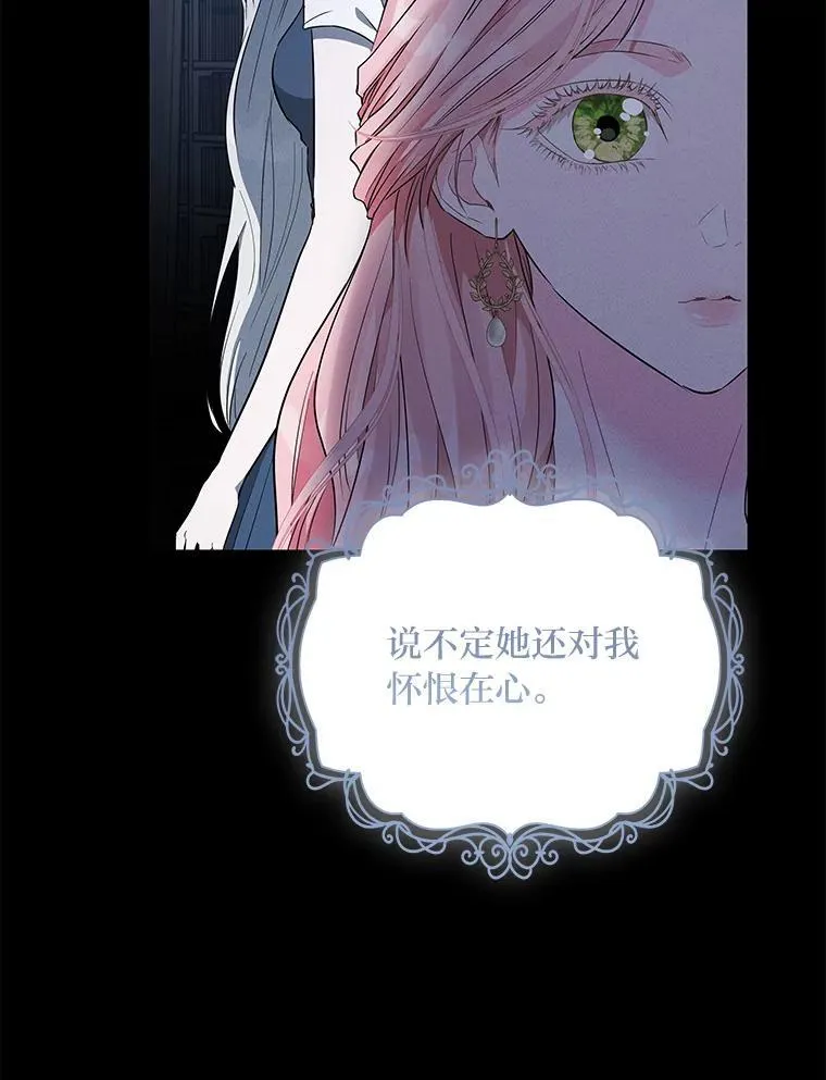 反派老公执着的对象不是我漫画,6.敌人的女儿4图