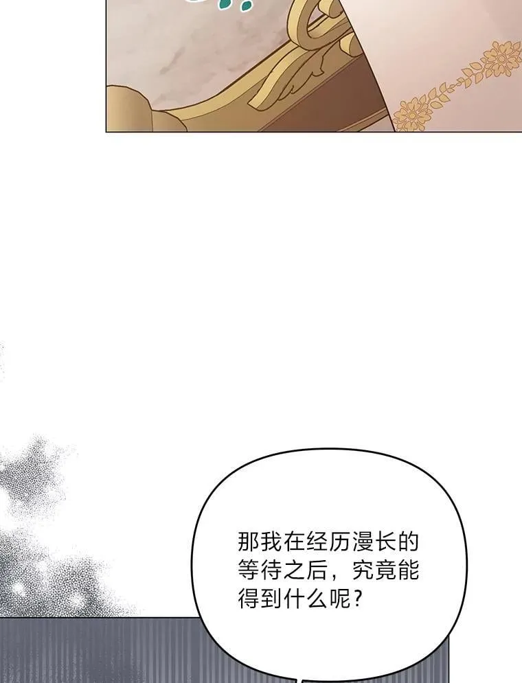 反派老公执着的对象不是我漫画,8.生存的条件4图