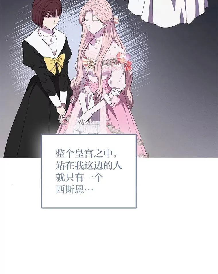 反派老公执着的对象不是我漫画,4.兴师问罪5图