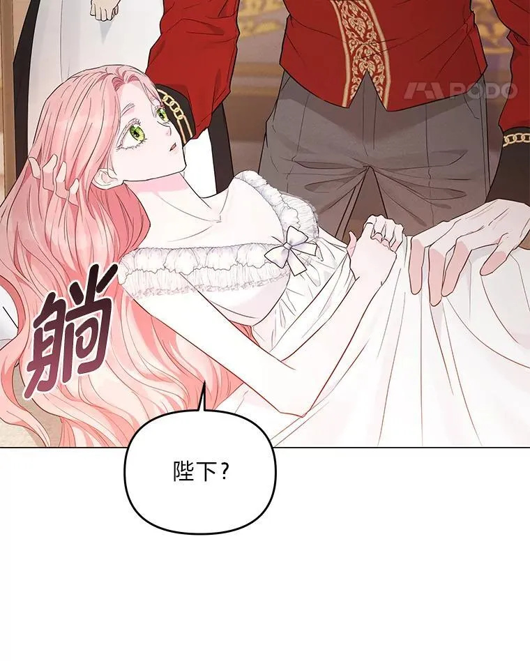 反派老公执着的对象不是我漫画,8.生存的条件2图