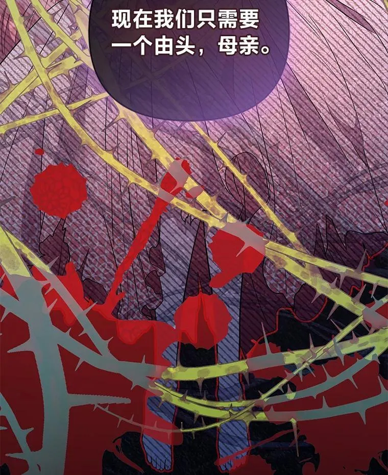 反派老公执着的对象不是我漫画,4.兴师问罪5图