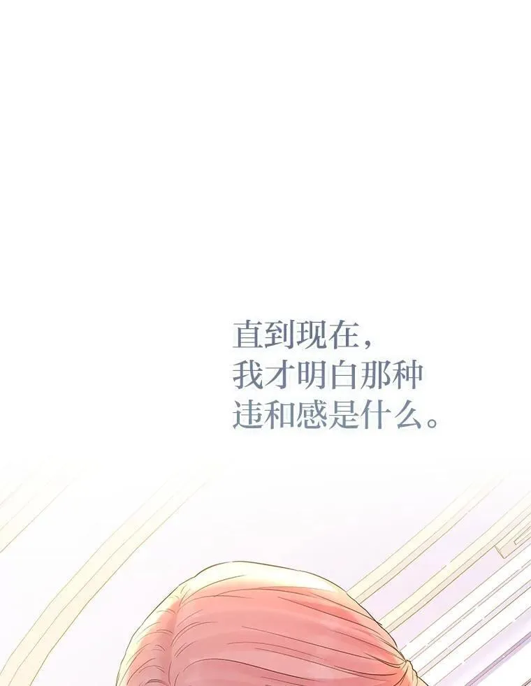 反派老公执着的对象不是我漫画,3.智斗侍女2图