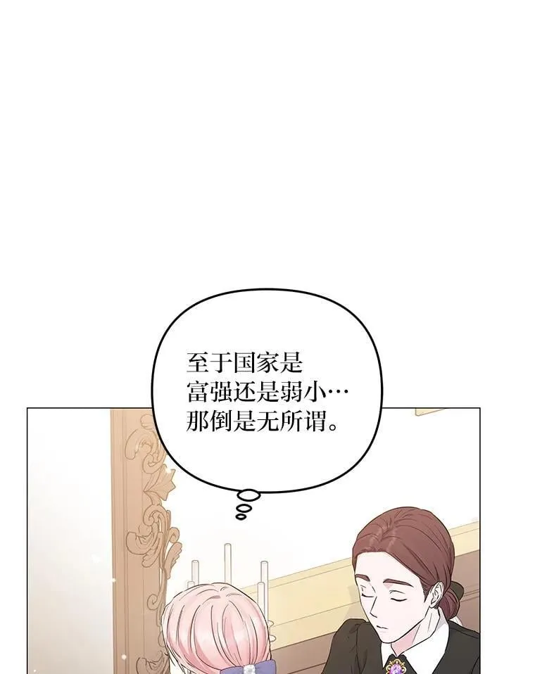 反派老公执着的对象不是我漫画,3.智斗侍女4图