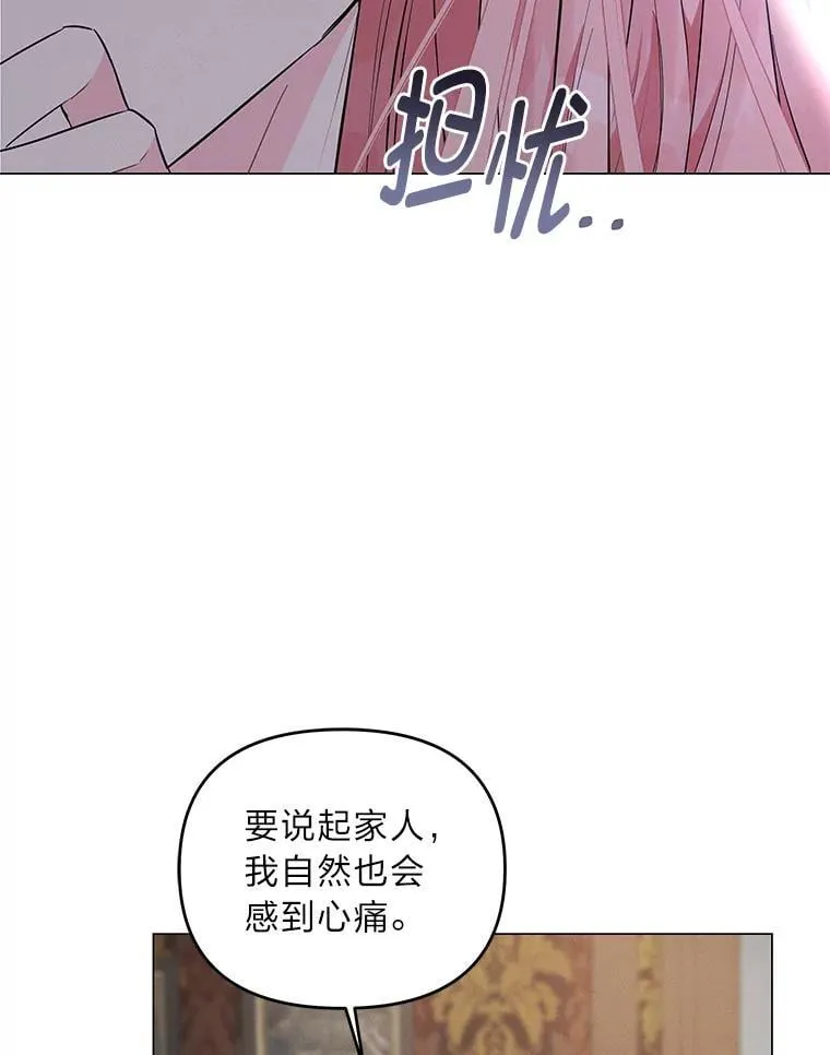 反派老公执着的对象不是我漫画,6.敌人的女儿3图