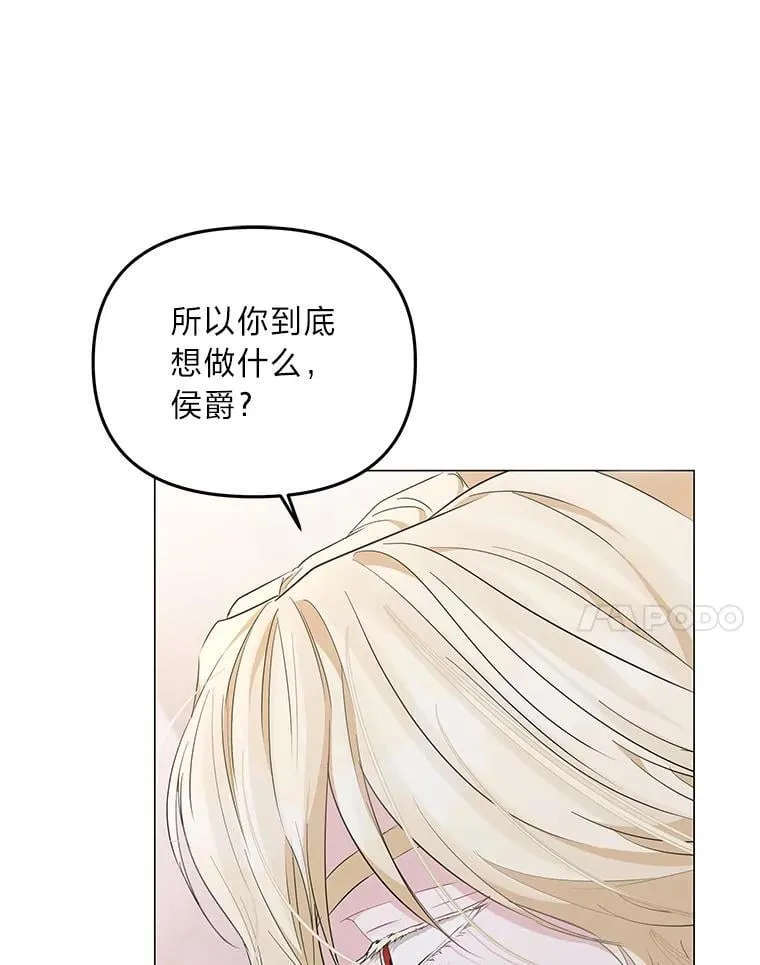 反派老公执着的对象不是我漫画,4.兴师问罪1图