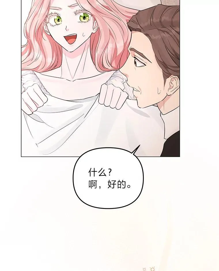 反派老公执着的对象不是我漫画,8.生存的条件2图