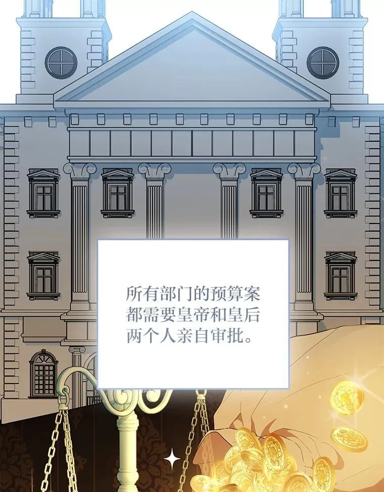 反派老公执着的对象不是我漫画,4.兴师问罪4图