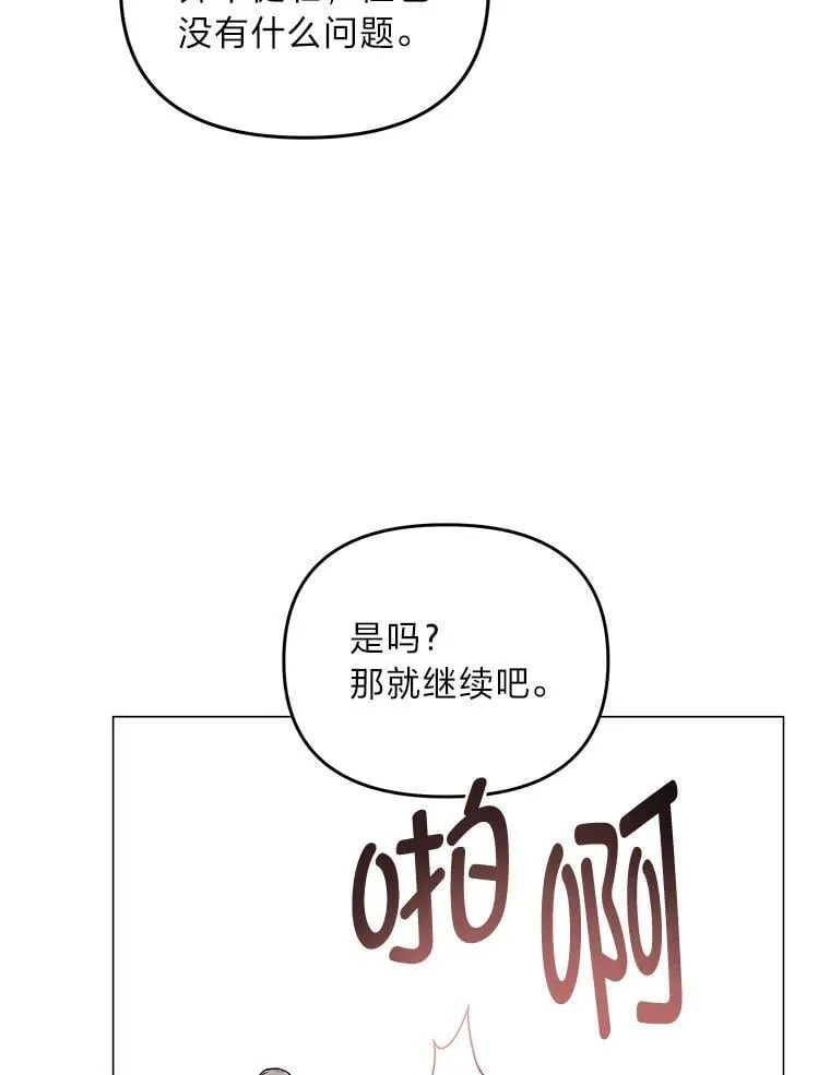 反派老公执着的对象不是我漫画,4.兴师问罪1图