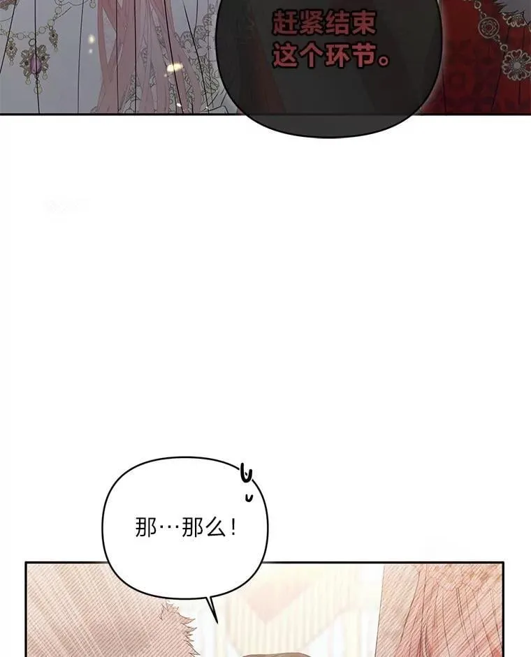 反派老公执着的对象不是我漫画,1.惊险穿书5图