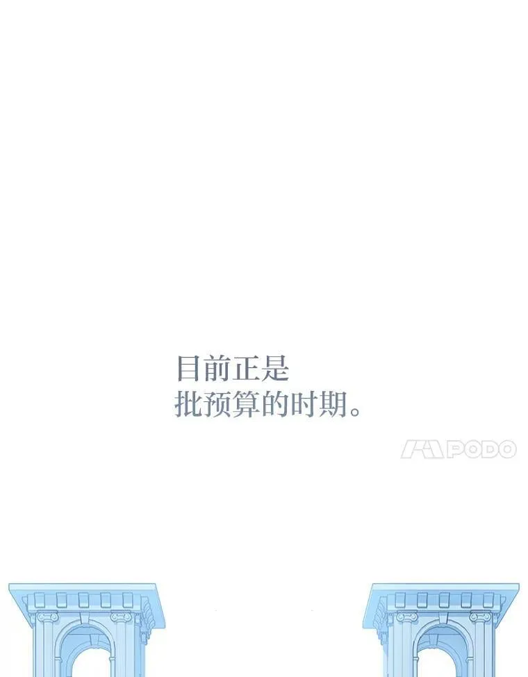 反派老公执着的对象不是我漫画,4.兴师问罪3图