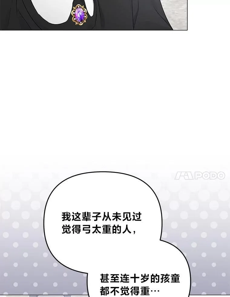 反派老公执着的对象不是我漫画,8.生存的条件2图