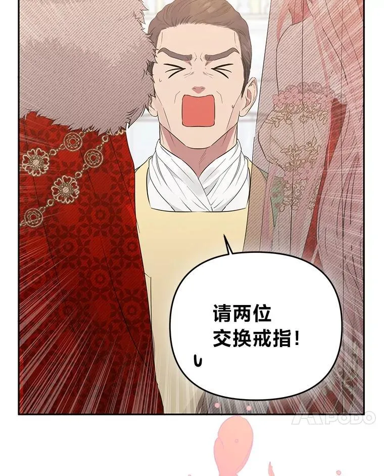 反派老公执着的对象不是我漫画,1.惊险穿书1图