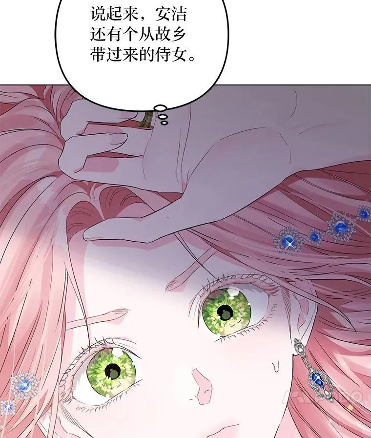 反派老公执着的对象不是我漫画,3.智斗侍女2图