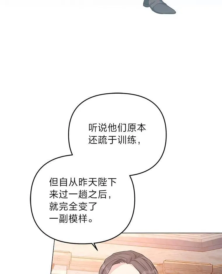 反派老公执着的对象不是我漫画,7.狩猎新规5图