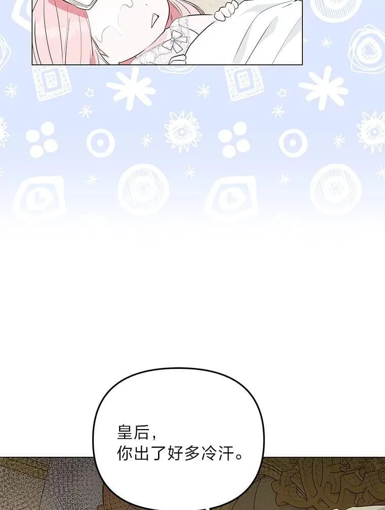 反派老公执着的对象不是我漫画,8.生存的条件5图