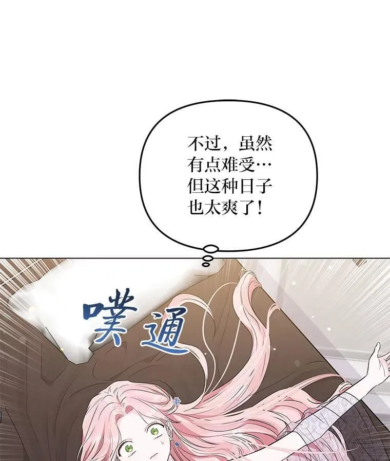 反派老公执着的对象不是我漫画,3.智斗侍女3图