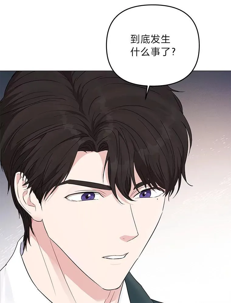 反派老公执着的对象不是我漫画,4.兴师问罪5图