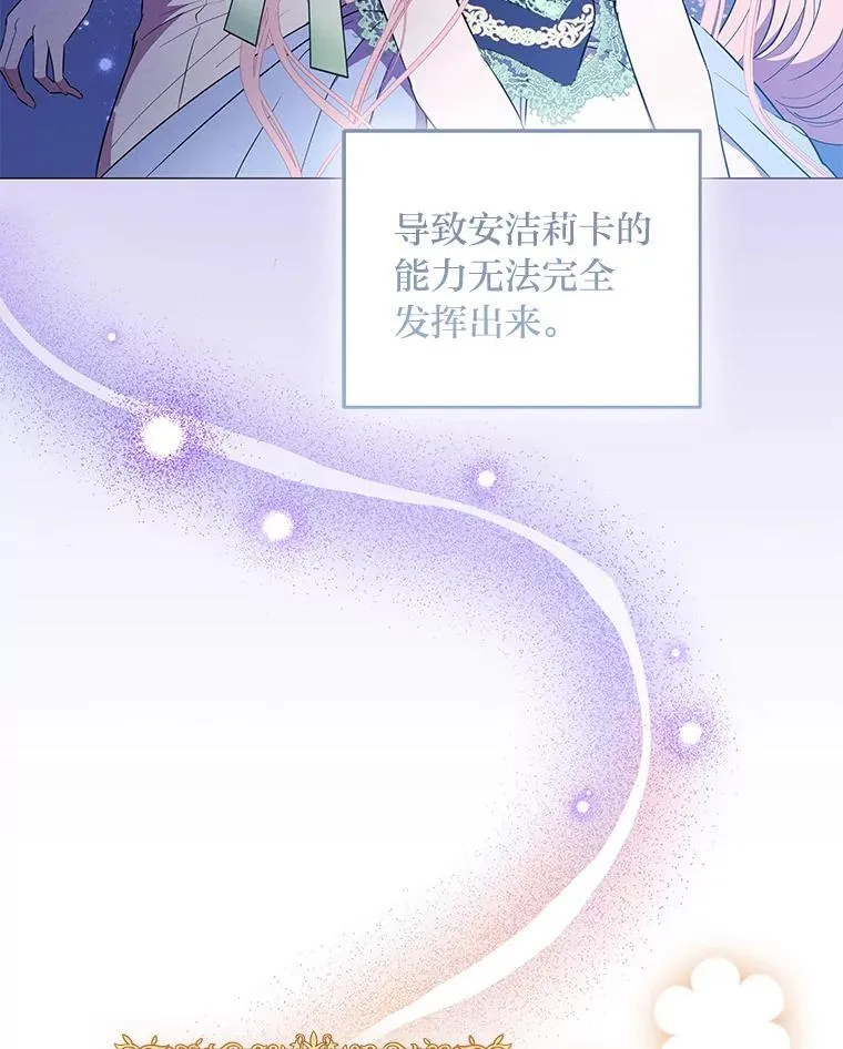 反派老公执着的对象不是我漫画,6.敌人的女儿5图