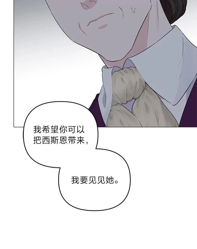 反派老公执着的对象不是我漫画,3.智斗侍女1图