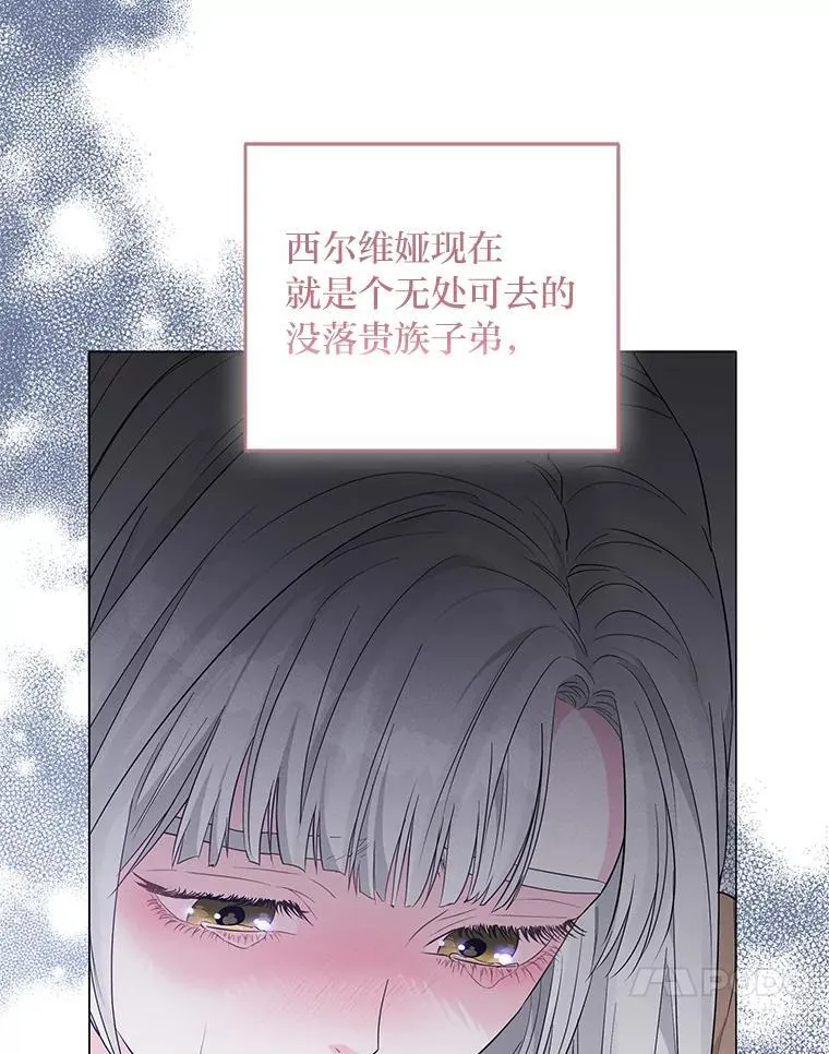 反派老公执着的对象不是我漫画,6.敌人的女儿5图