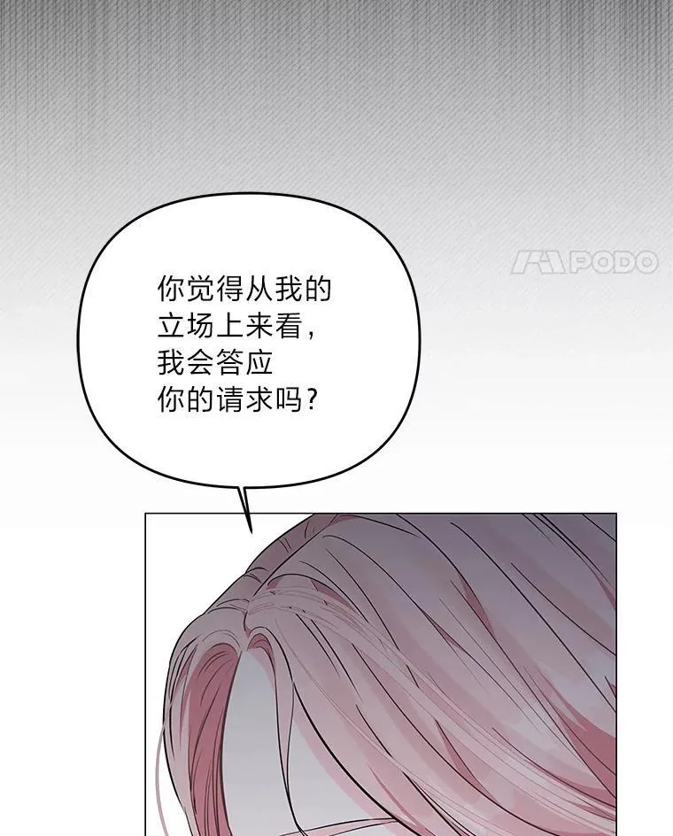 反派老公执着的对象不是我漫画,6.敌人的女儿2图