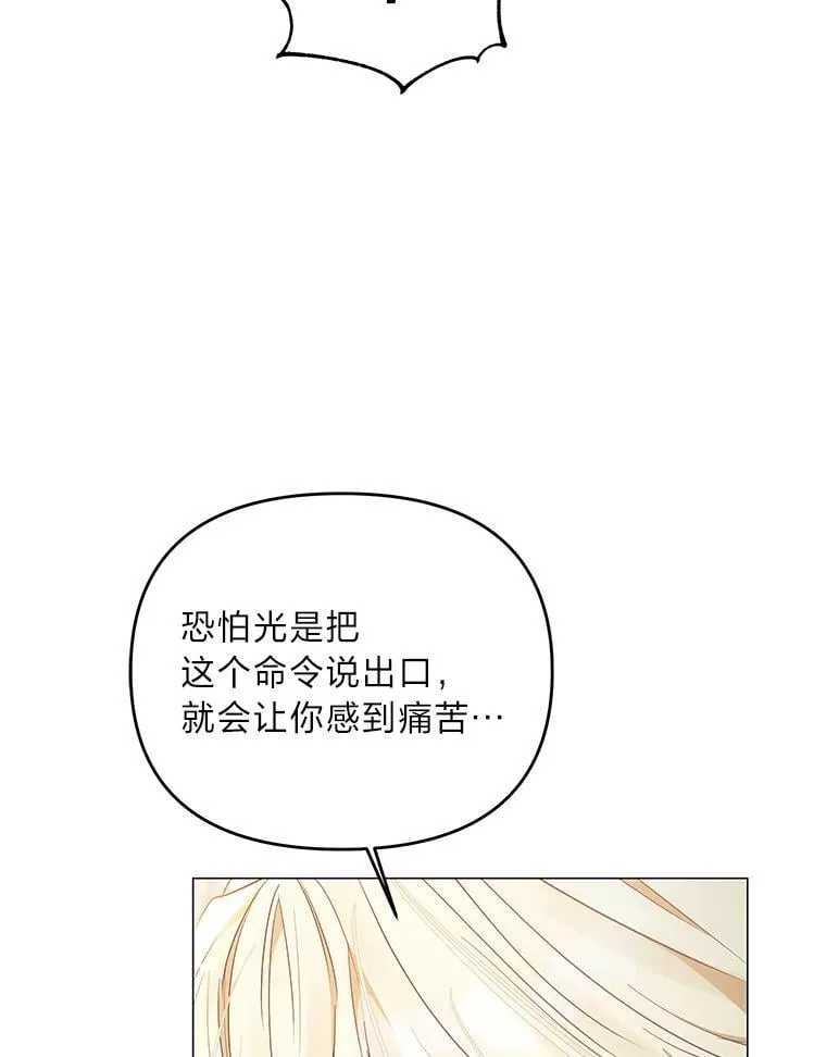 反派老公执着的对象不是我漫画,7.狩猎新规5图