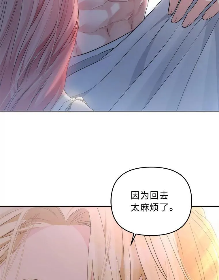 反派老公执着的对象不是我漫画,3.智斗侍女5图