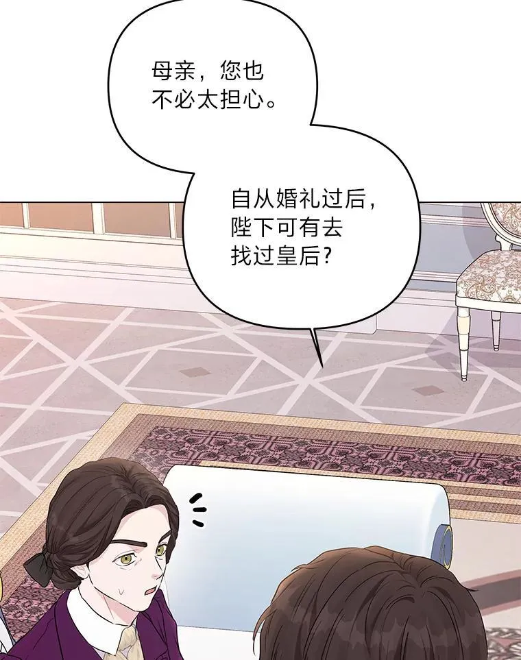 反派老公执着的对象不是我漫画,4.兴师问罪3图