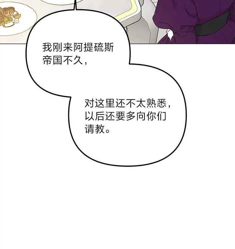 反派老公执着的对象不是我漫画,3.智斗侍女4图