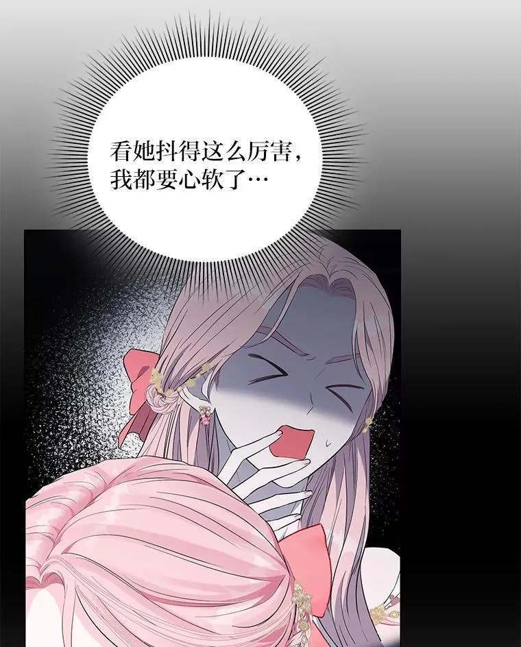 反派老公执着的对象不是我漫画,6.敌人的女儿2图