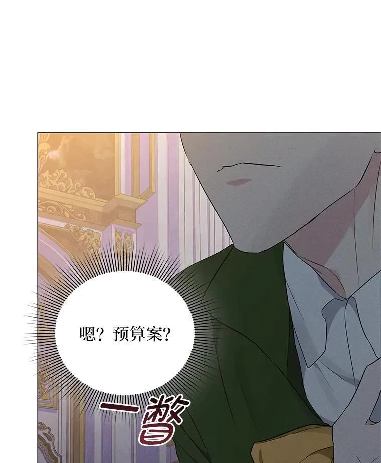 反派老公执着的对象不是我漫画,4.兴师问罪1图