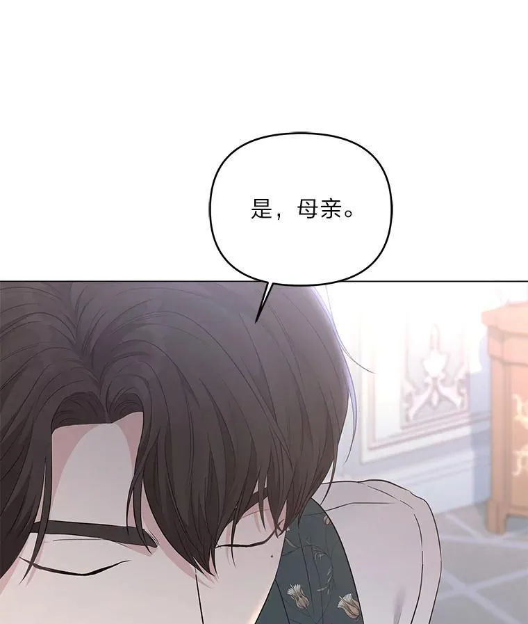 反派老公执着的对象不是我漫画,4.兴师问罪5图