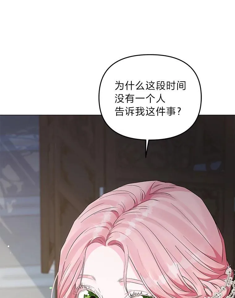 反派老公执着的对象不是我漫画,3.智斗侍女4图