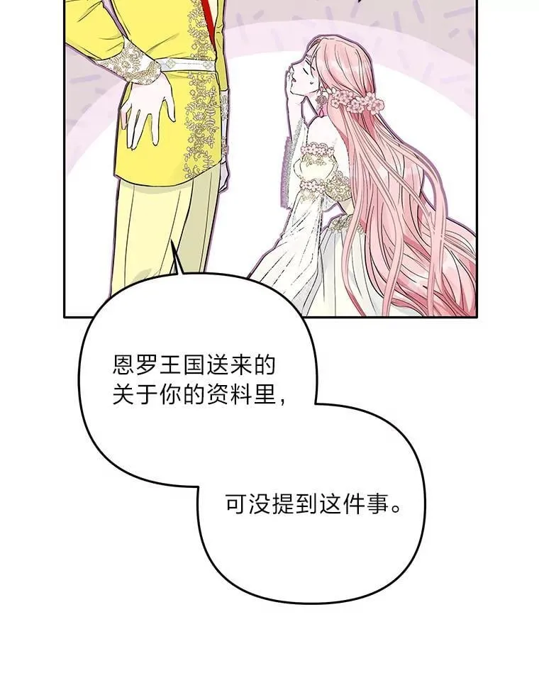 反派老公执着的对象不是我漫画,2.压榨脑细胞行动4图