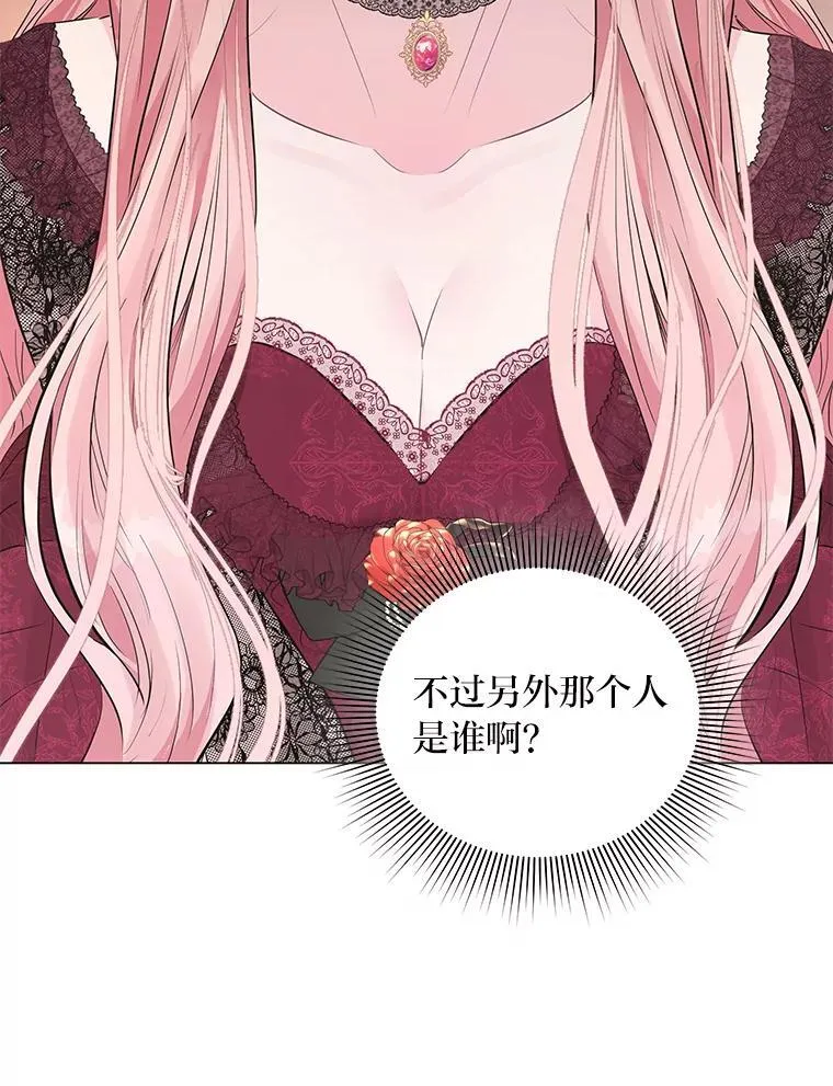 反派老公执着的对象不是我漫画,4.兴师问罪5图