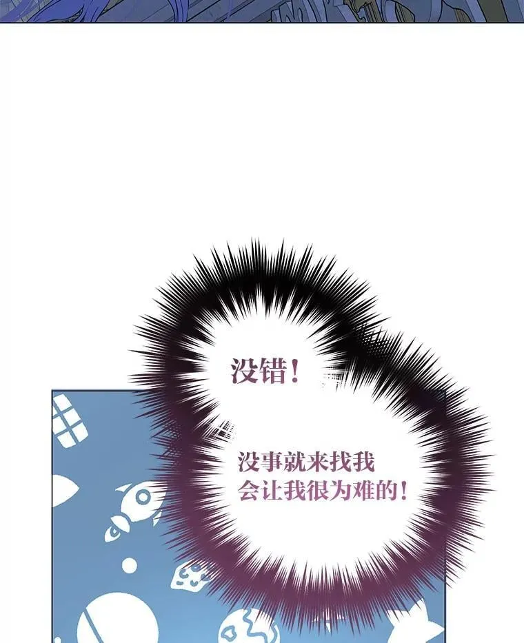 反派老公执着的对象不是我漫画,7.狩猎新规3图