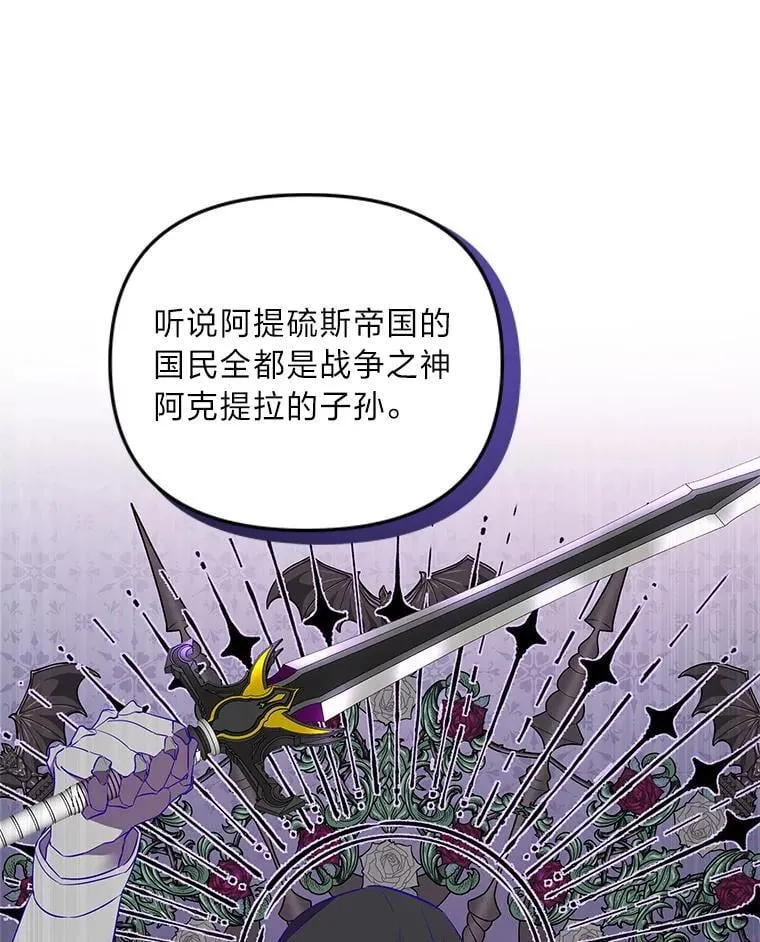 反派老公执着的对象不是我漫画,5.一着险棋5图