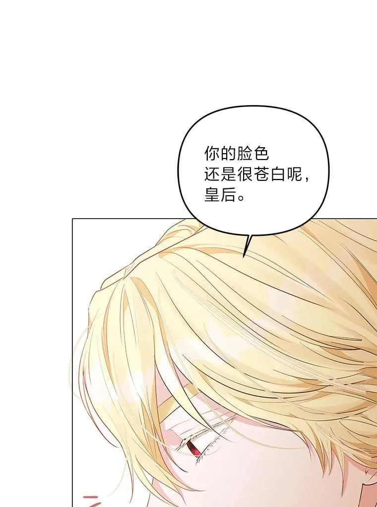 反派老公执着的对象不是我漫画,8.生存的条件1图