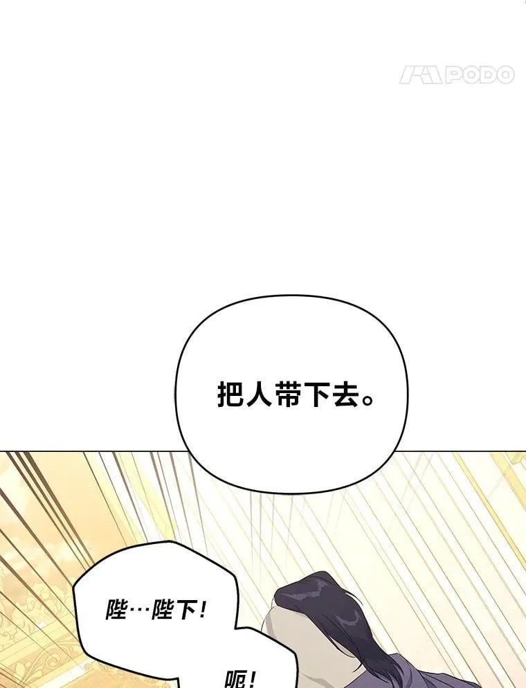 反派老公执着的对象不是我漫画,8.生存的条件2图