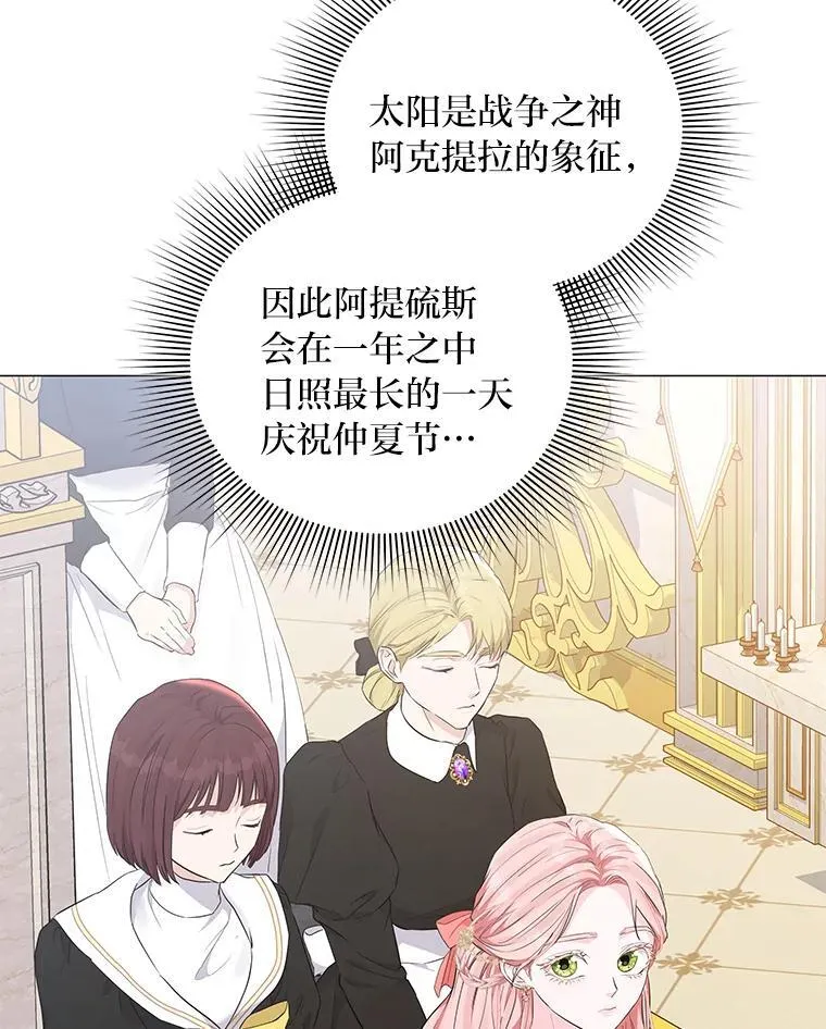 反派老公执着的对象不是我漫画,6.敌人的女儿2图