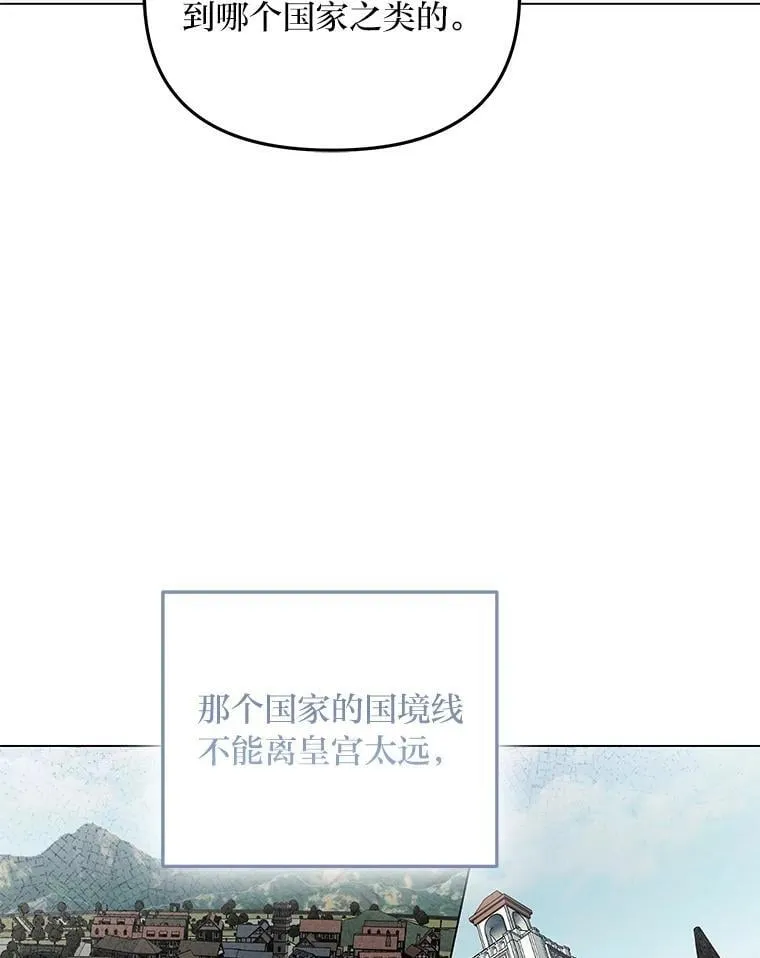 反派老公执着的对象不是我漫画,3.智斗侍女2图