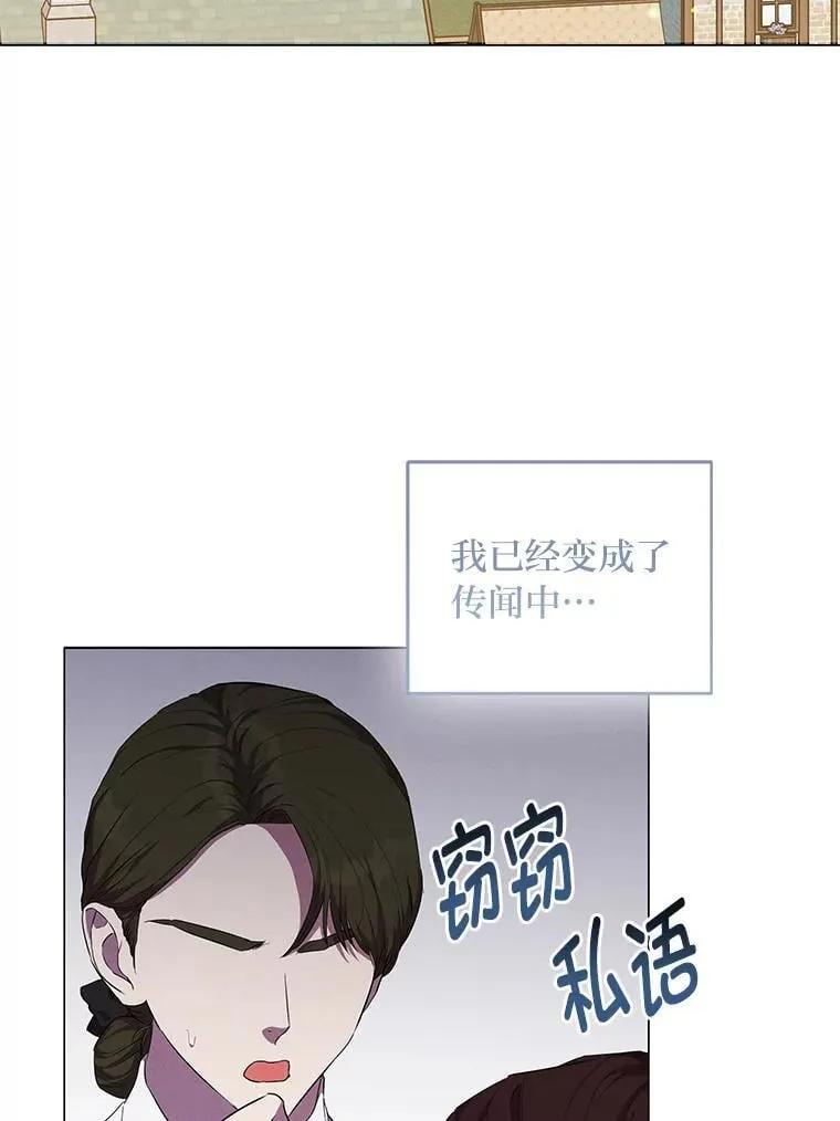 反派老公执着的对象不是我漫画,6.敌人的女儿3图