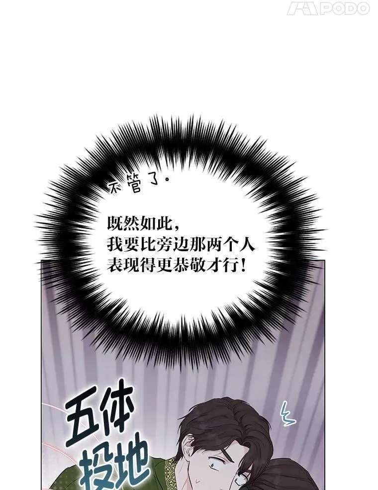 反派老公执着的对象不是我漫画,4.兴师问罪1图