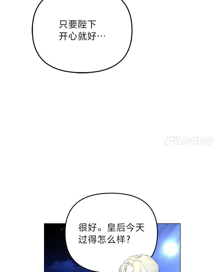 反派老公执着的对象不是我漫画,7.狩猎新规1图