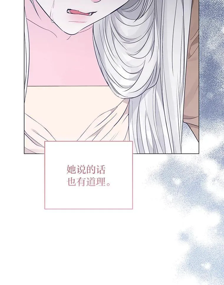 反派老公执着的对象不是我漫画,6.敌人的女儿1图