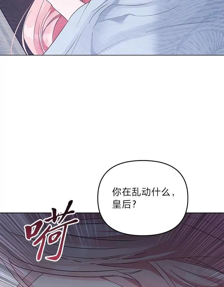 反派老公执着的对象不是我漫画,3.智斗侍女3图