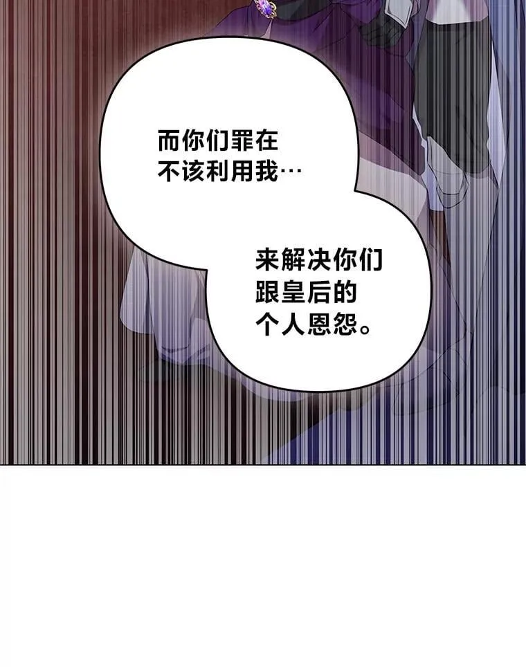 反派老公执着的对象不是我漫画,5.一着险棋4图