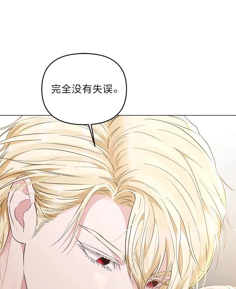 反派老公执着的对象不是我漫画,5.一着险棋4图