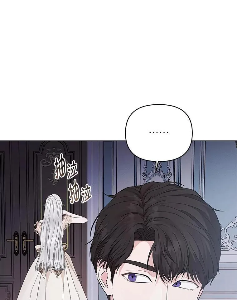 反派老公执着的对象不是我漫画,4.兴师问罪1图